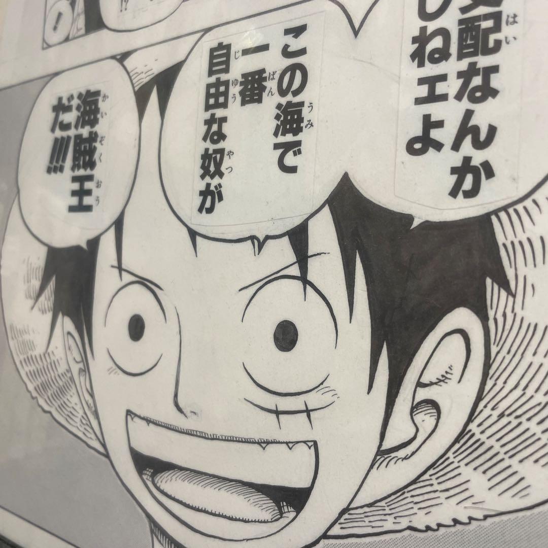 ワンピース ルフィ 漫画ページ 97 海賊王だ!  非売品　限定