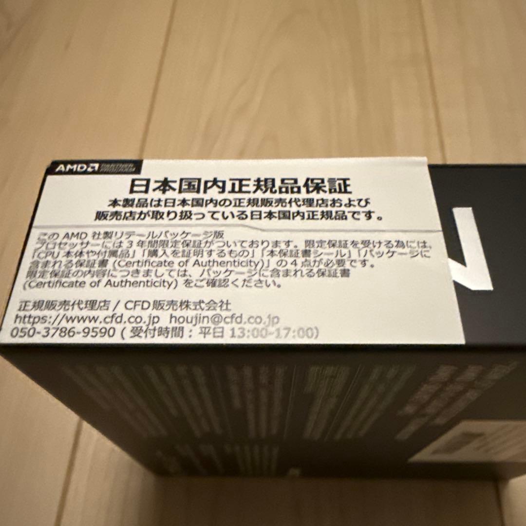 新品未開封 AMD Ryzen7 9800X3D BOX 納品書あり