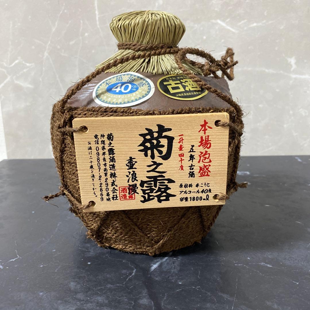 琉球泡盛 菊之露 壺浪漫 古酒 泡盛 シュロ巻き 40度 1800ml