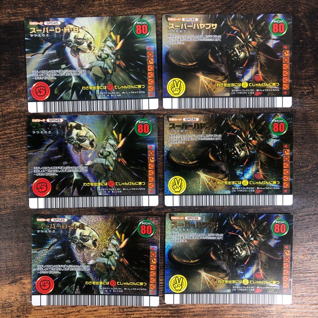 甲虫王者ムシキング フォレストグリーン 72枚セット