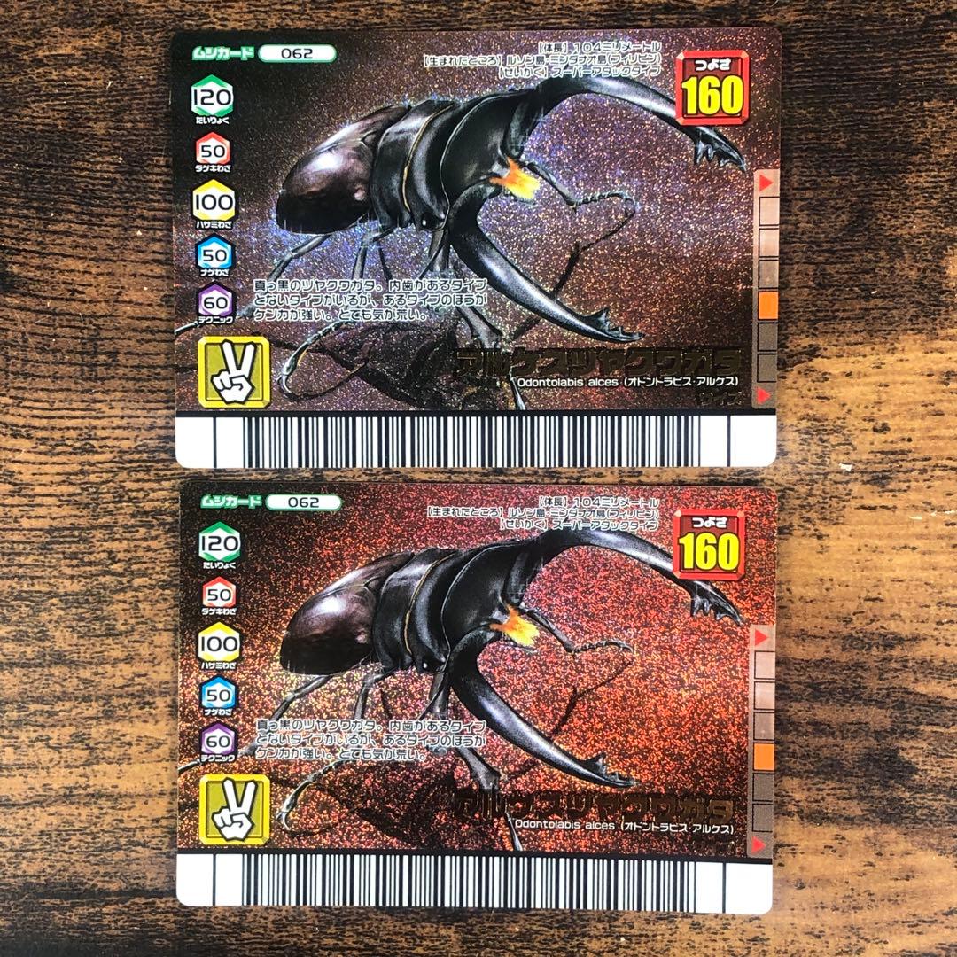 甲虫王者ムシキング フォレストグリーン 72枚セット