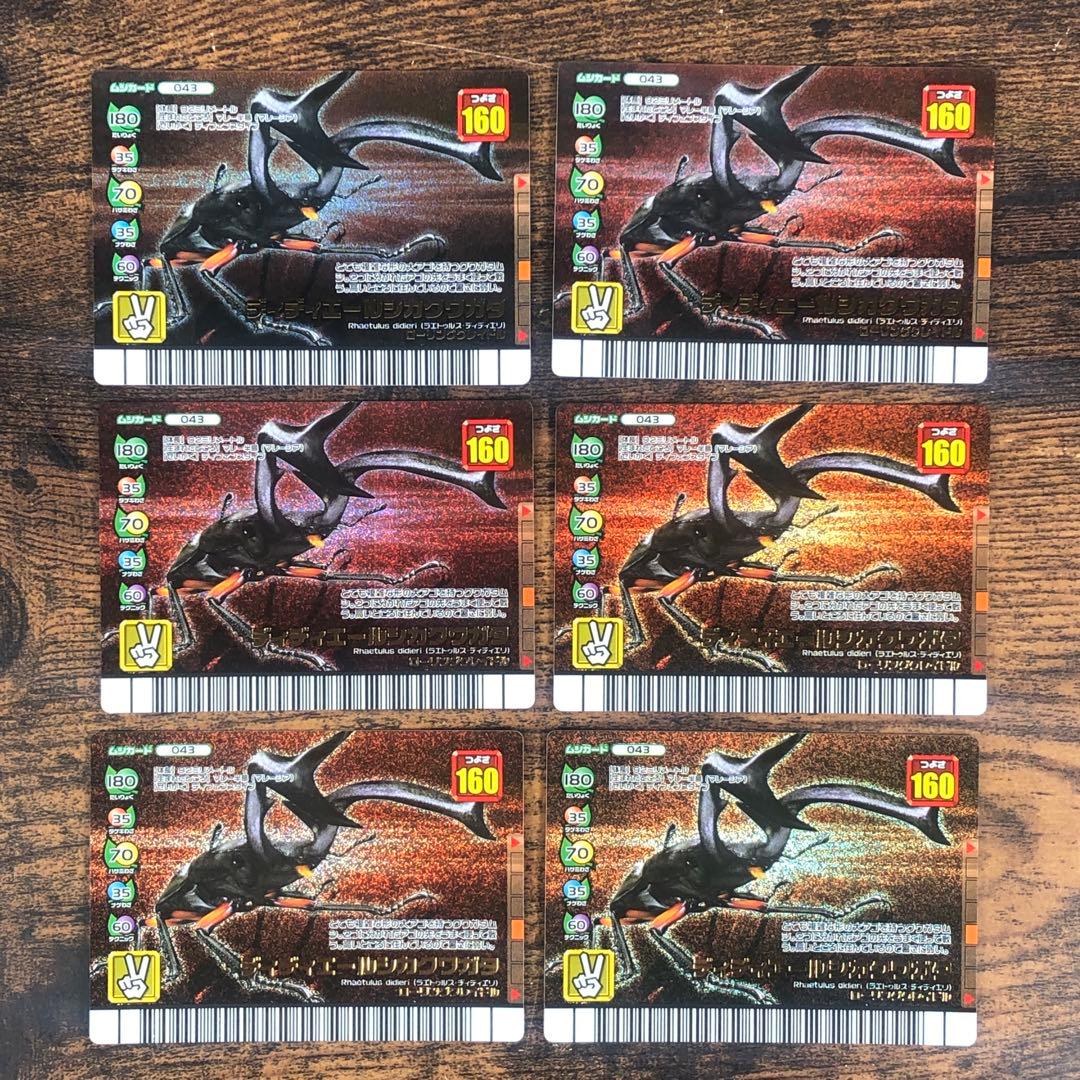 甲虫王者ムシキング フォレストグリーン 72枚セット