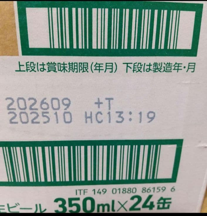 ◎サッポロクラシック富良野ヴィンテージ 24本 ②ケース 北海道限定