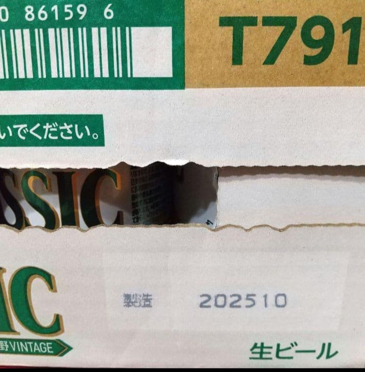 ◎サッポロクラシック富良野ヴィンテージ 24本 ②ケース 北海道限定