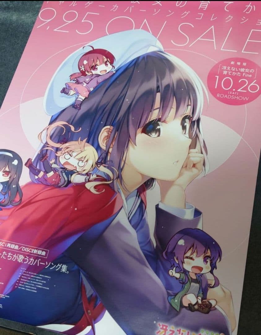 【非売品】冴えない彼女の育てかた 告知 ポスター カバーソング レア 貴重