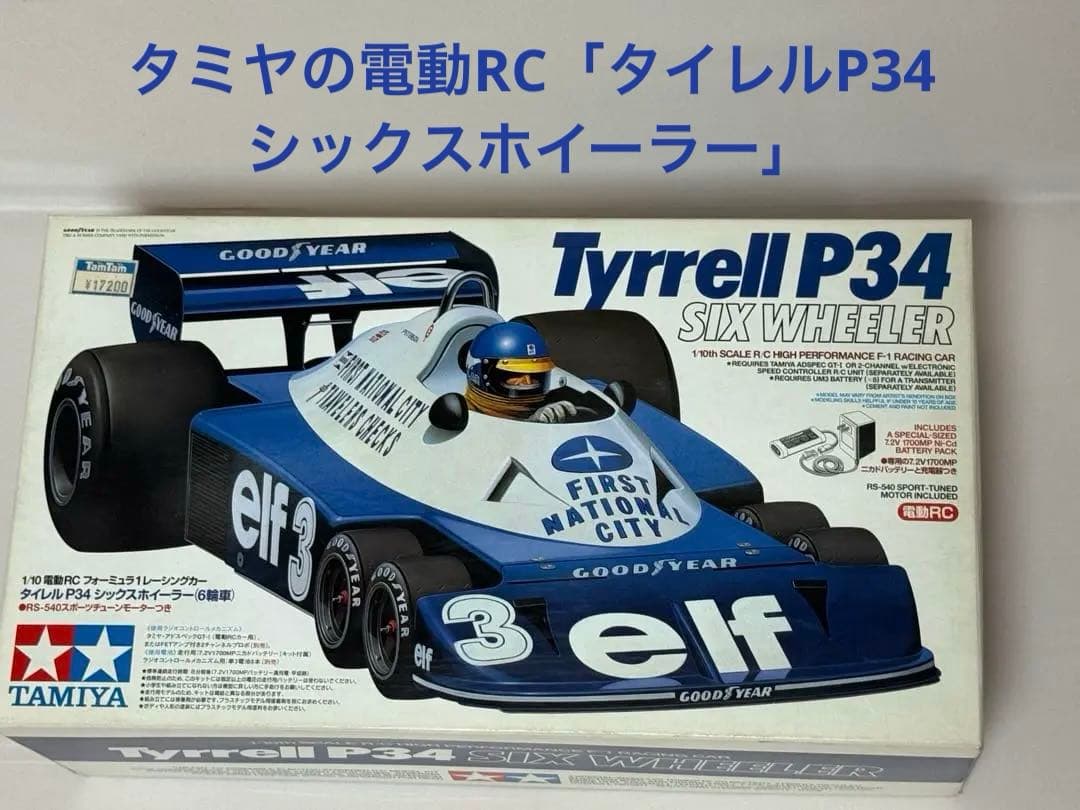 タミヤ製 電動RCカー「1/10 タイレルP34 シックスホイーラー新品 絶版
