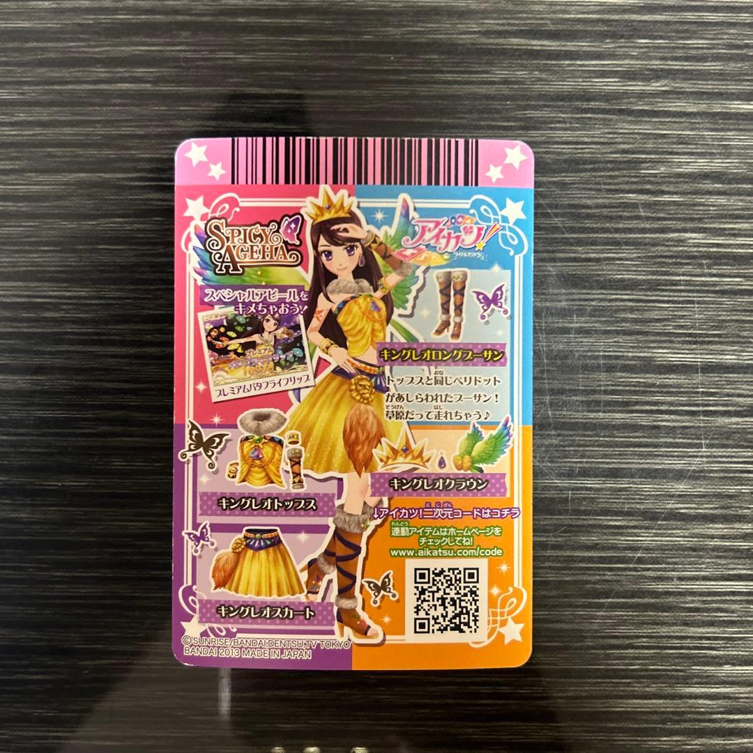 アイカツカード プレミアム星座カード15枚まとめ売り