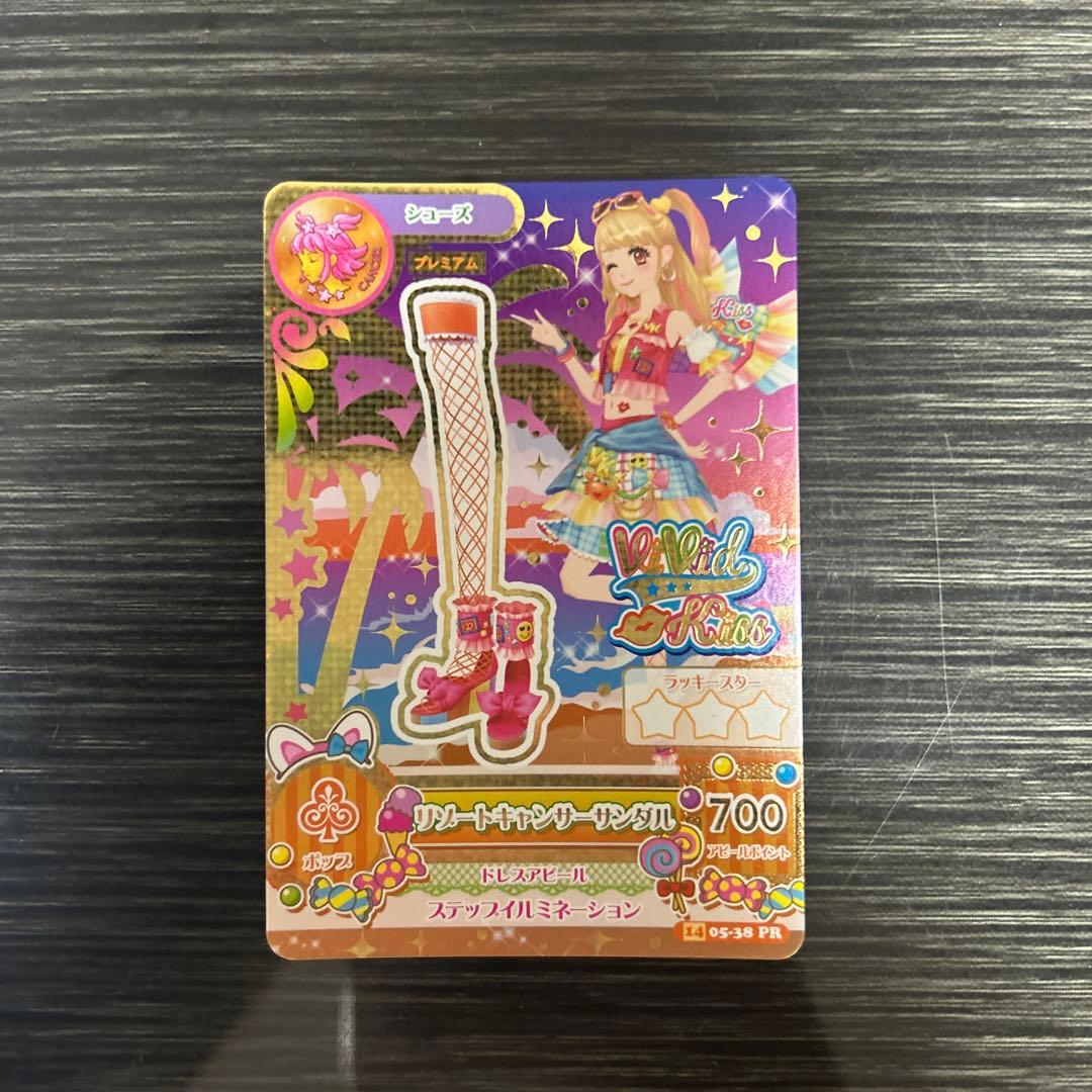 アイカツカード プレミアム星座カード15枚まとめ売り