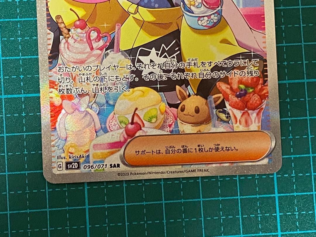 ポケモンカード ポケカ クレイバースト ナンジャモ SAR 096/071