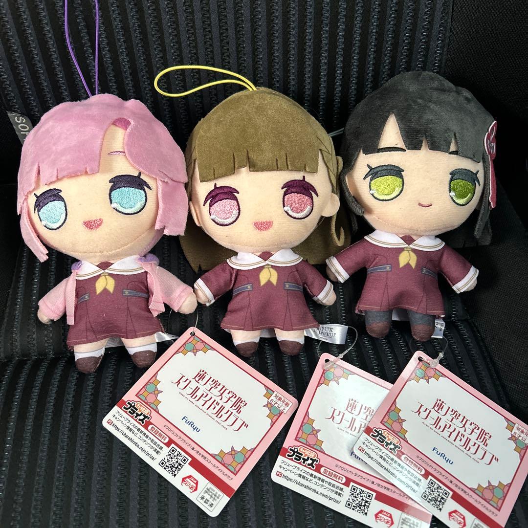 ラブライブ！蓮ノ空女学院きゅるまるぬいぐるみ ③ 全3種コンプ