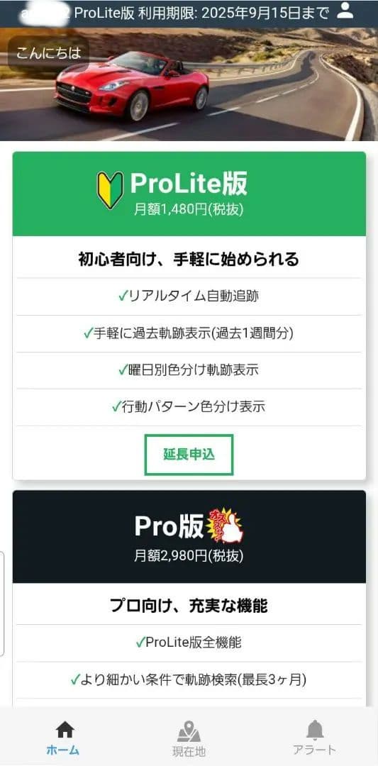 CloudGPS 車両追跡用 小型GPS発信機 180日使い放題