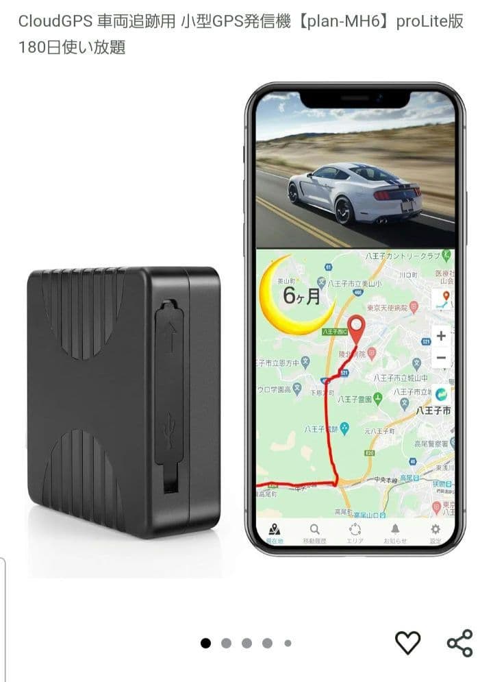 CloudGPS 車両追跡用 小型GPS発信機 180日使い放題