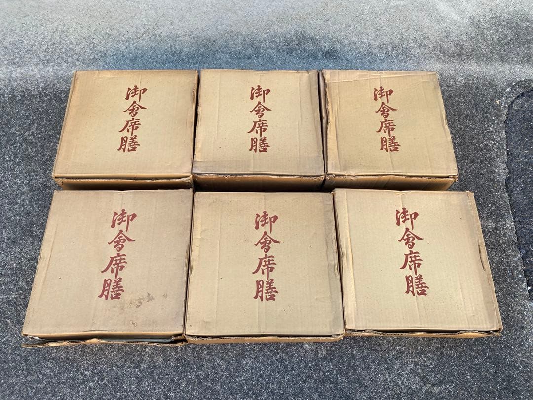 御膳　輪島塗　30枚　新品未使用