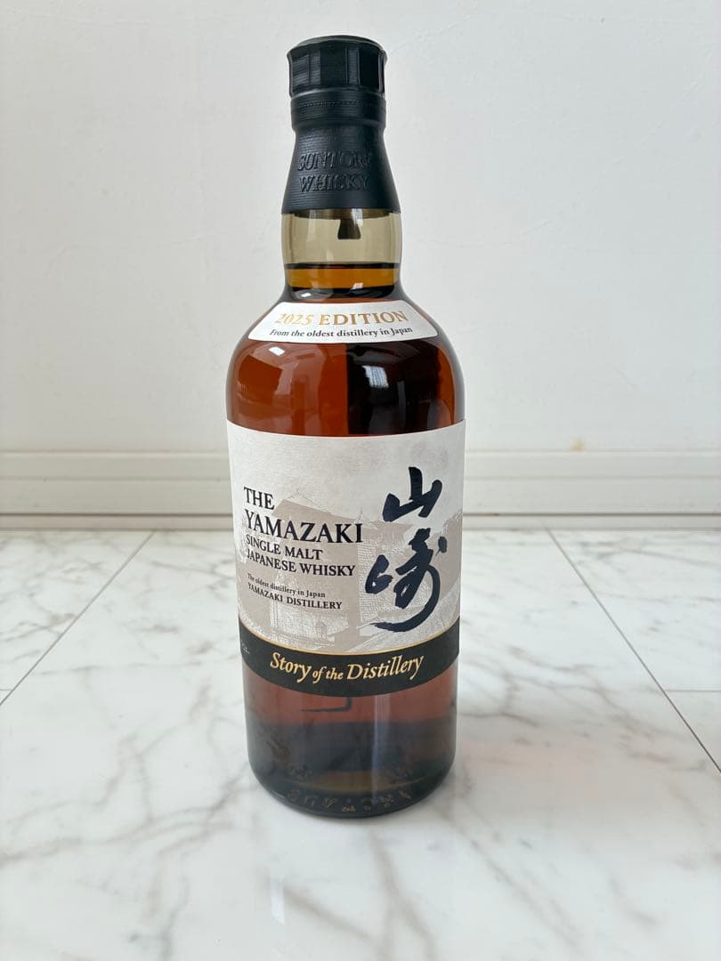 山崎 シングルモルトウイスキー ストーリーオブザディスティラリー2025