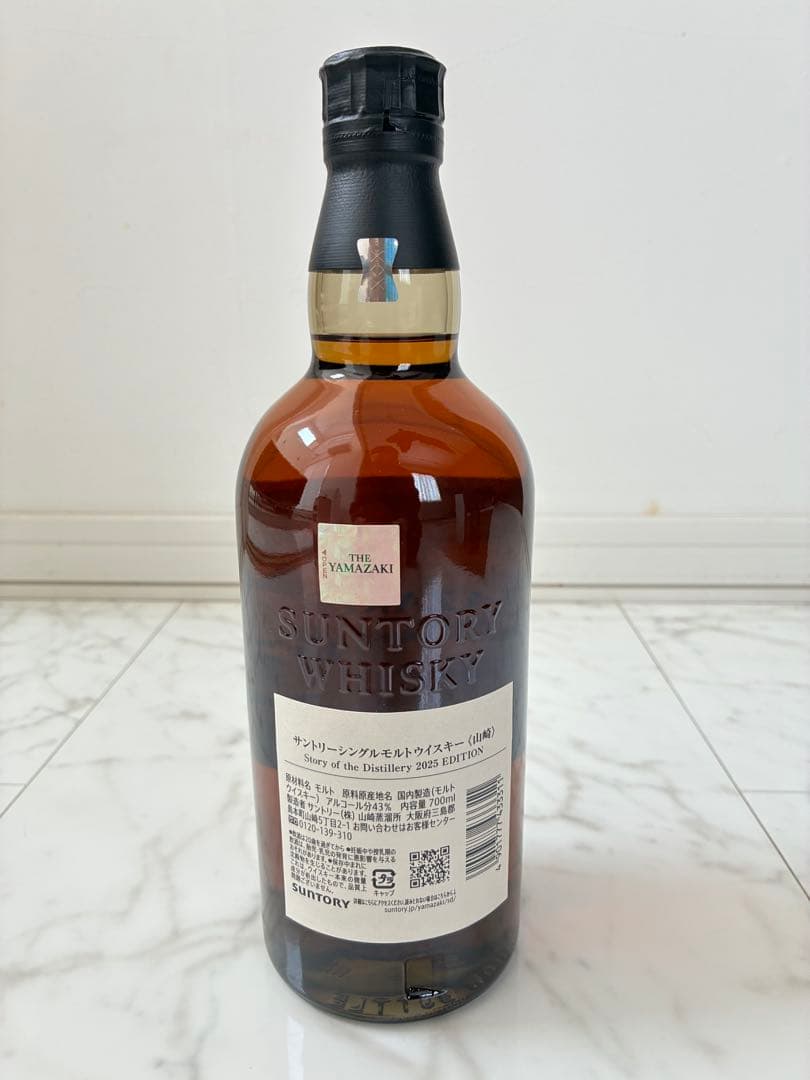 山崎 シングルモルトウイスキー ストーリーオブザディスティラリー2025