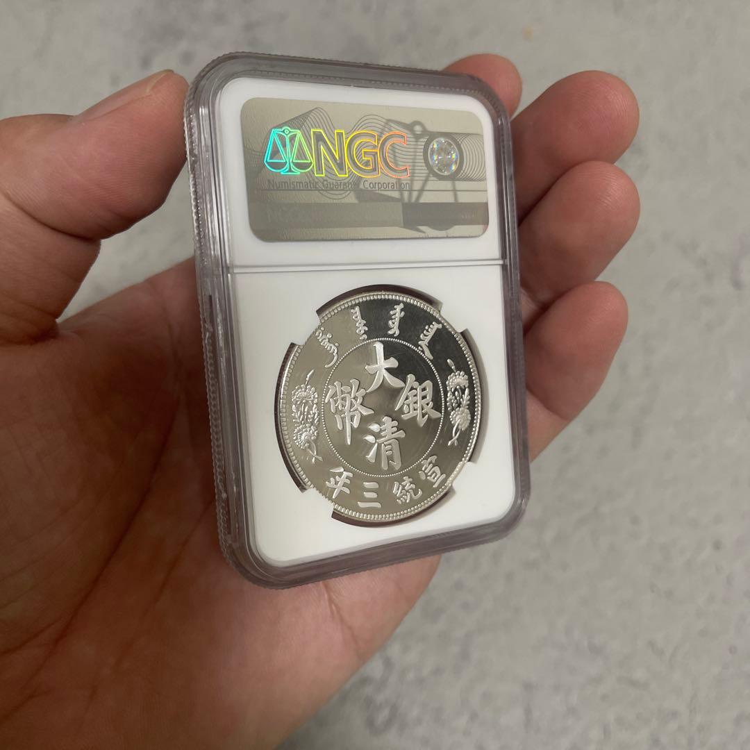 シ*n様 【NGC鑑定済】壹圓銀貨 PF68中国中国硬貨　中国銅銭　古銭　渡来銭