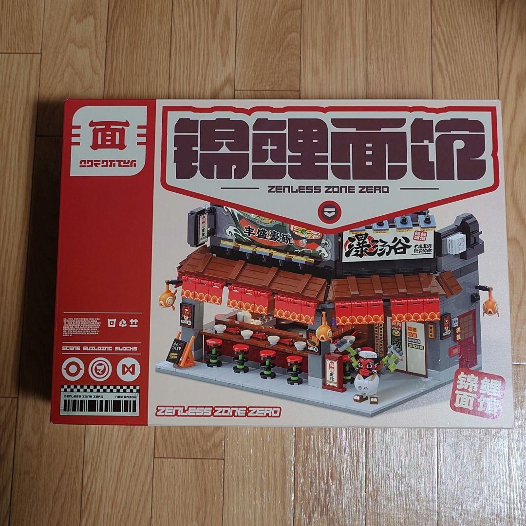 ゼンゼロ 六分街 麺屋錦鯉