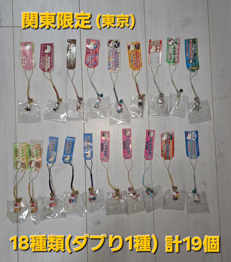 NewYearセール!!ご当地キティ寝付け等☆435個＋7本＝442レア含む