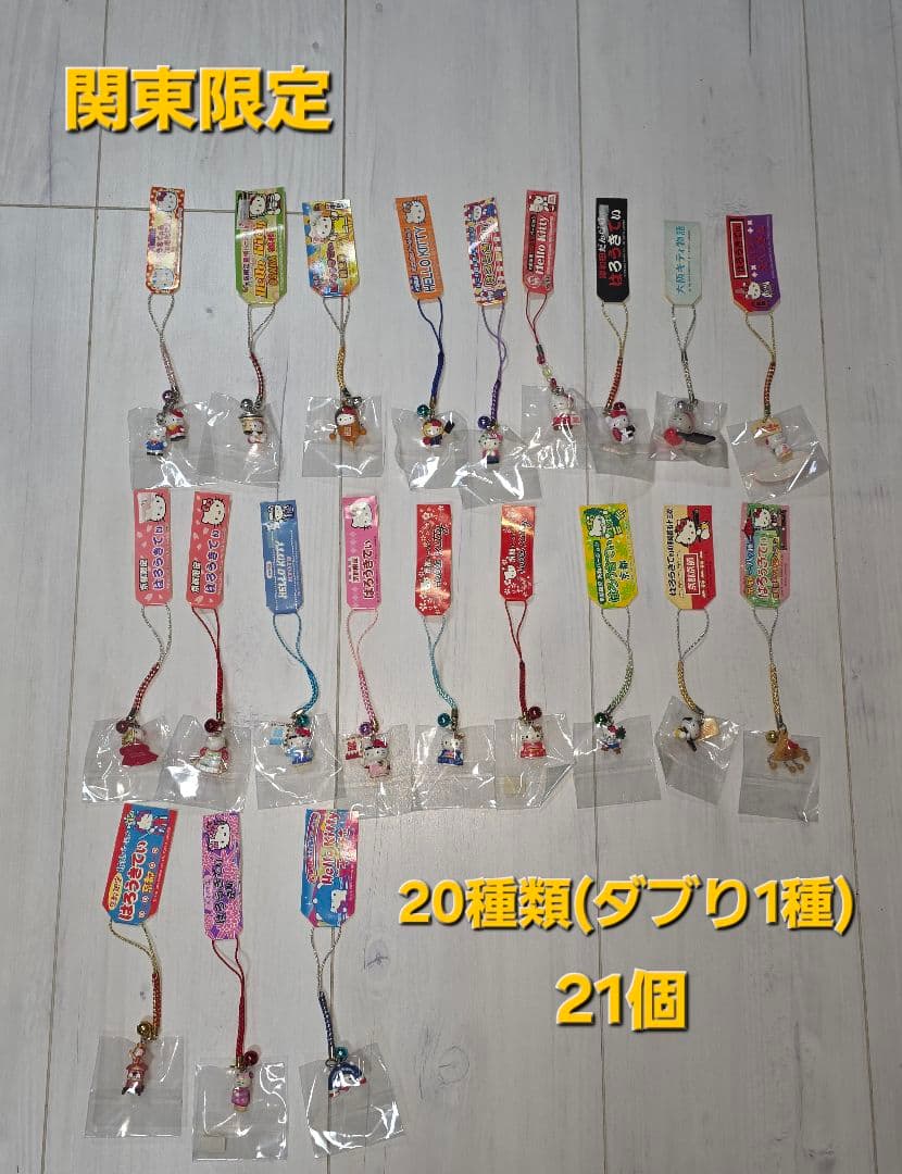 NewYearセール!!ご当地キティ寝付け等☆435個＋7本＝442レア含む