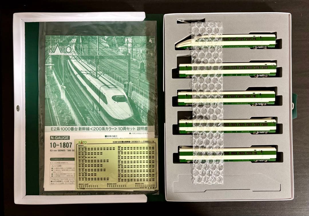 KATO E2系1000番台新幹線〈200系カラー〉10両セット A/B