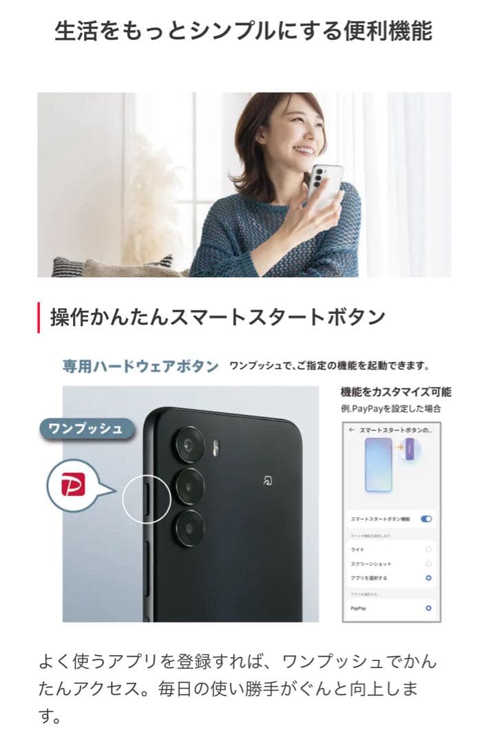 nubia S 5G ホワイト128GB 新品未使用