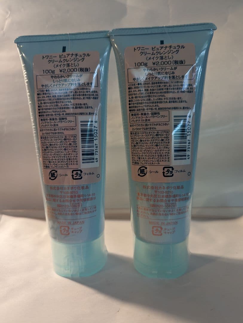 ららちゃん様 ★クリームクレンジング2200×3