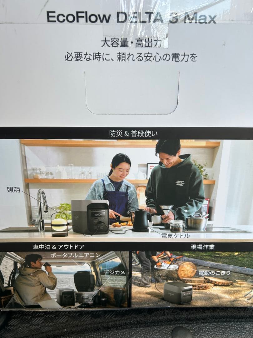 EcoFlow DELTA 3 Max ポータブル電源 2,048Wh