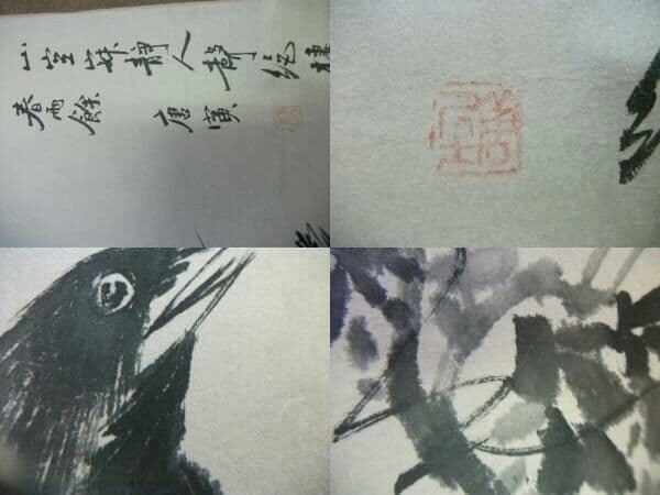 AKａ4330　中国　唐寅　肉筆　掛軸