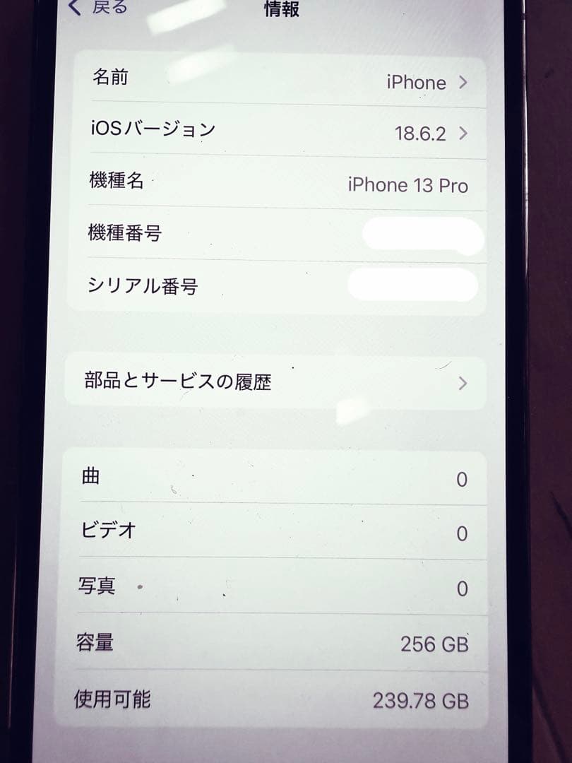 スマートフォン本体 Apple iPhone 13 Pro 256GB