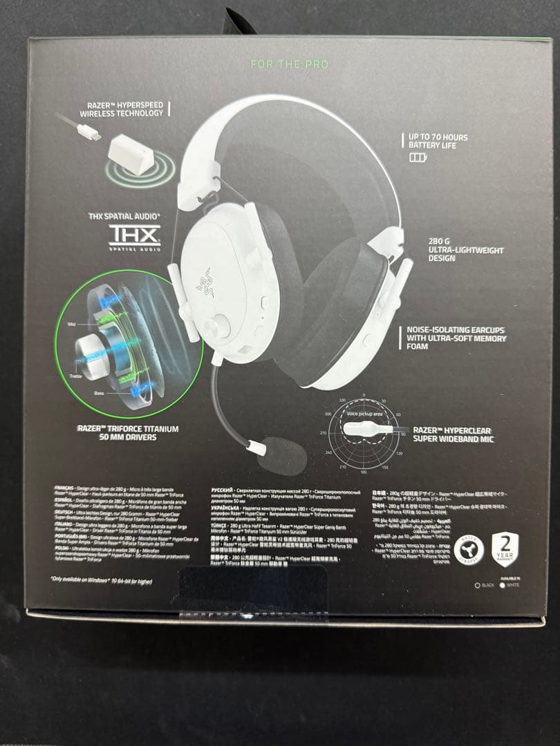 Razer BlackShark V2 Hyperspeed ホワイト新品未開封