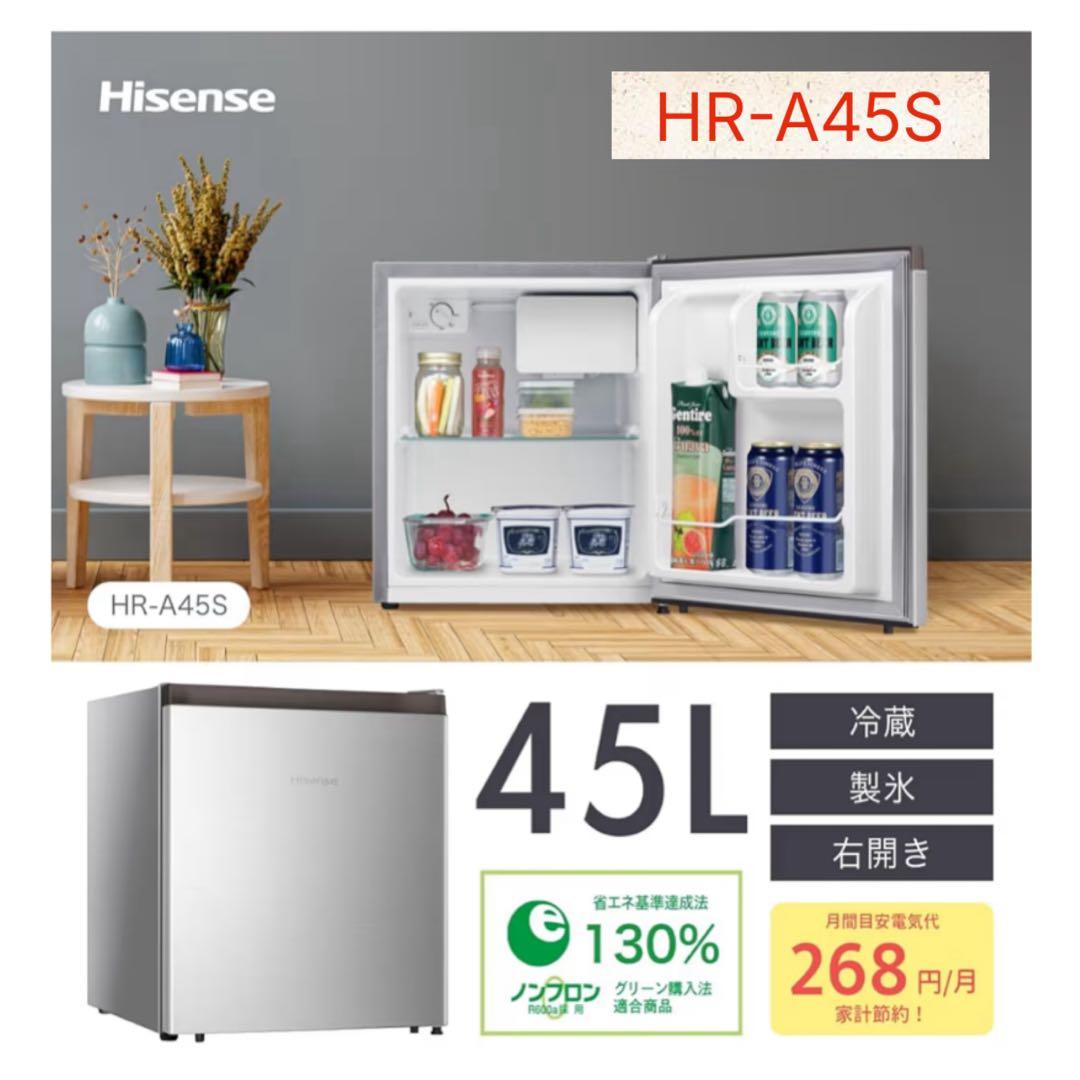 2025年製Hisense 冷蔵庫 シルバー