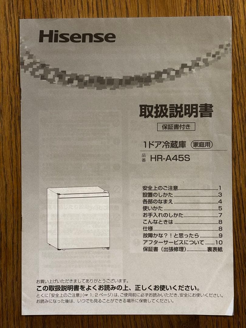 2025年製Hisense 冷蔵庫 シルバー