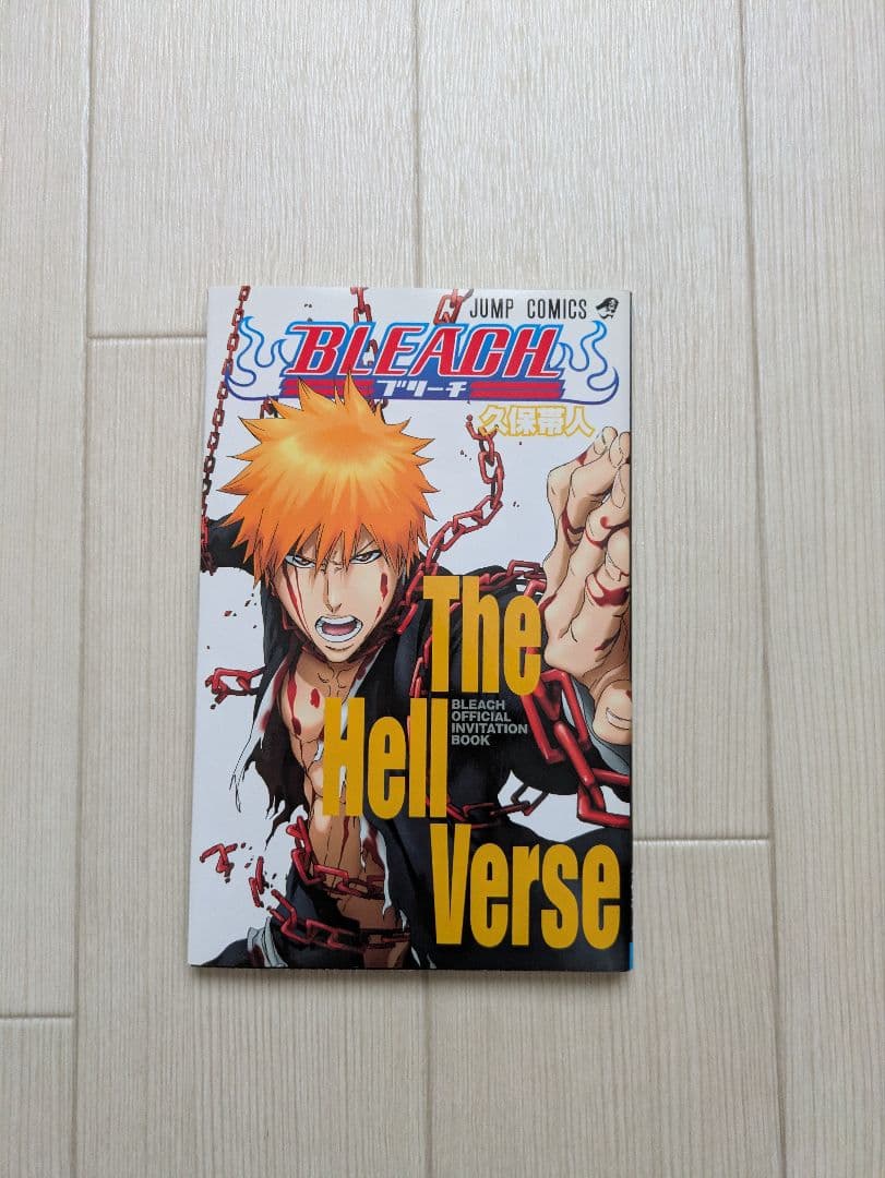 BLEACH―ブリーチ―　全巻セット