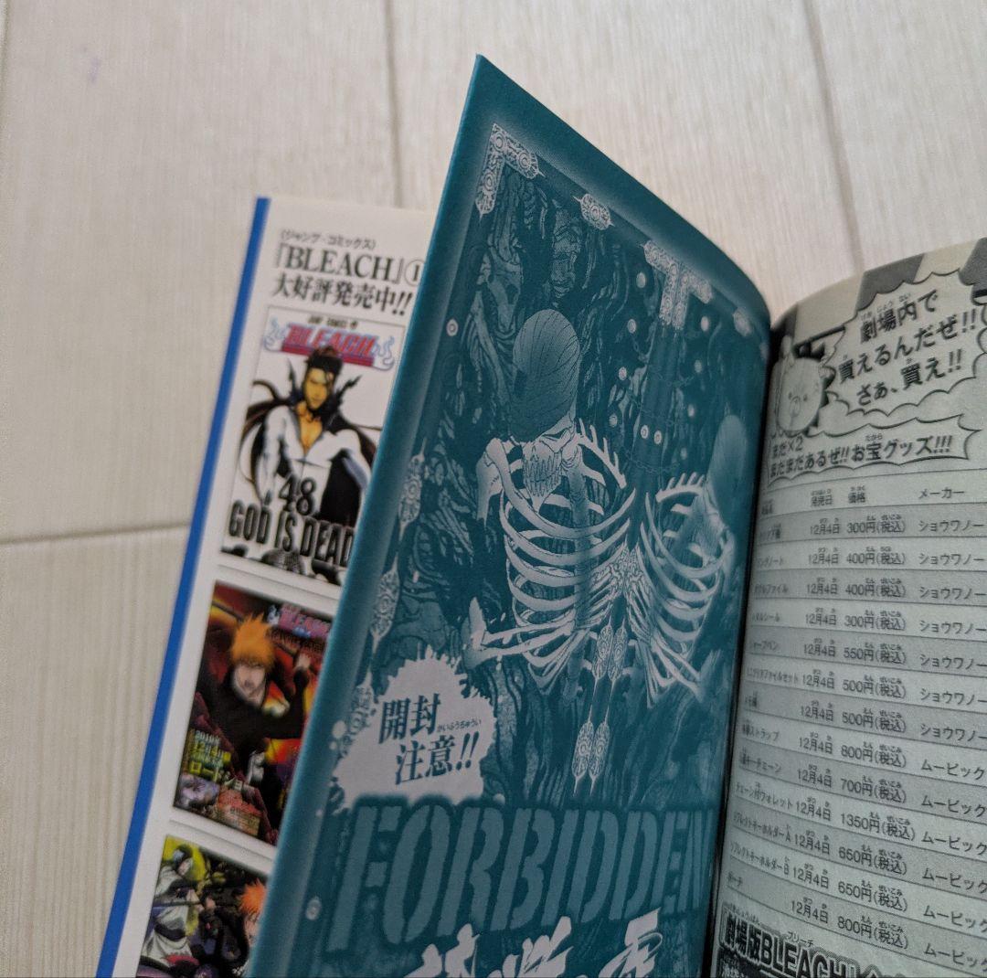 BLEACH―ブリーチ―　全巻セット