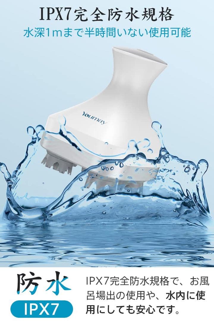 Youmay 電動ブラシ ヘッドスパ USB充電台座付き替えブラシセット 防水