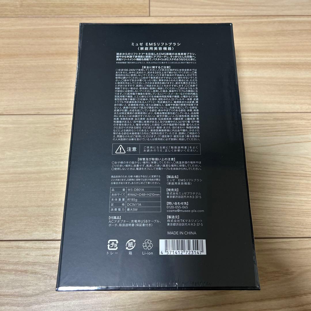 家庭用美容機器　EMSリフトブラシ