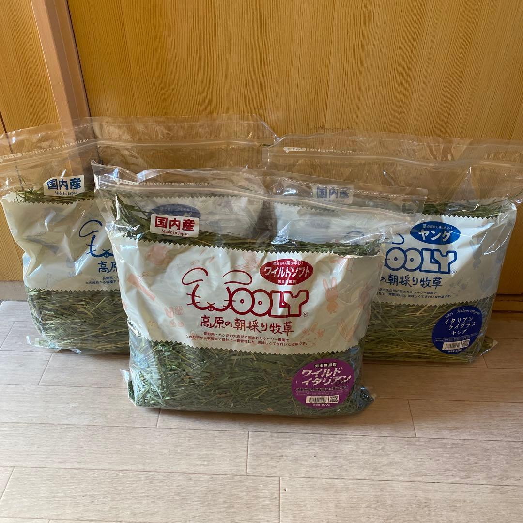 WOOLY 高原の朝採り牧草 セット