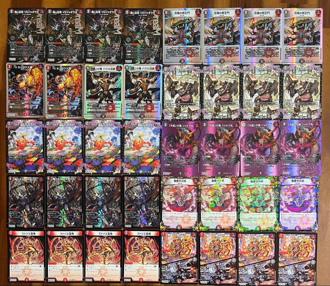 デュエマ 本格構築　赤黒邪王門　デッキ