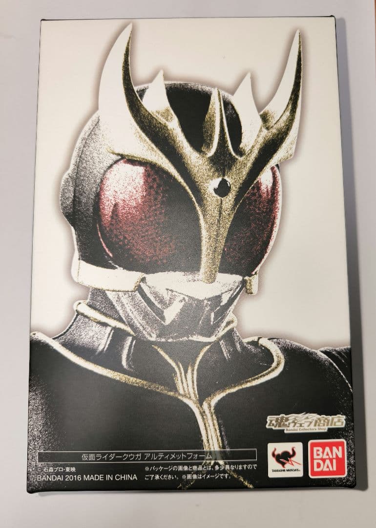 仮面ライダークウガアルティメットフォーム