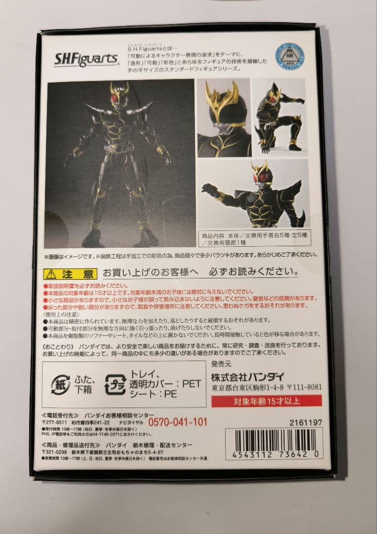 仮面ライダークウガアルティメットフォーム