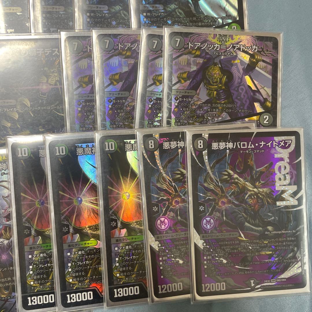 黒緑　バロムデッキ