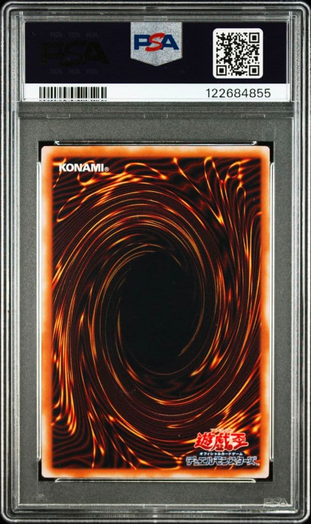 値段交渉可 微青艶 PSA9 青眼の白龍 レリーフ SM-51