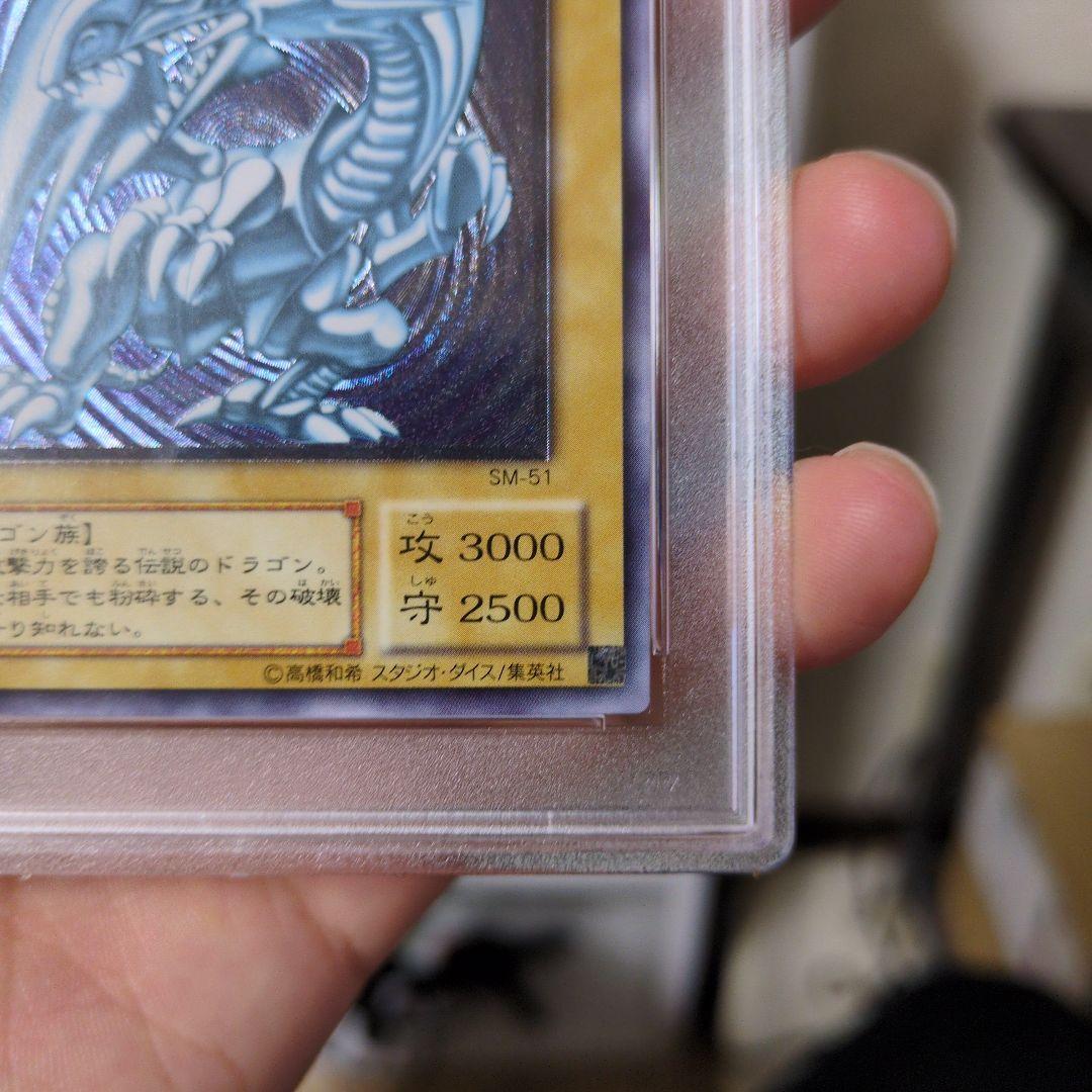 値段交渉可 微青艶 PSA9 青眼の白龍 レリーフ SM-51