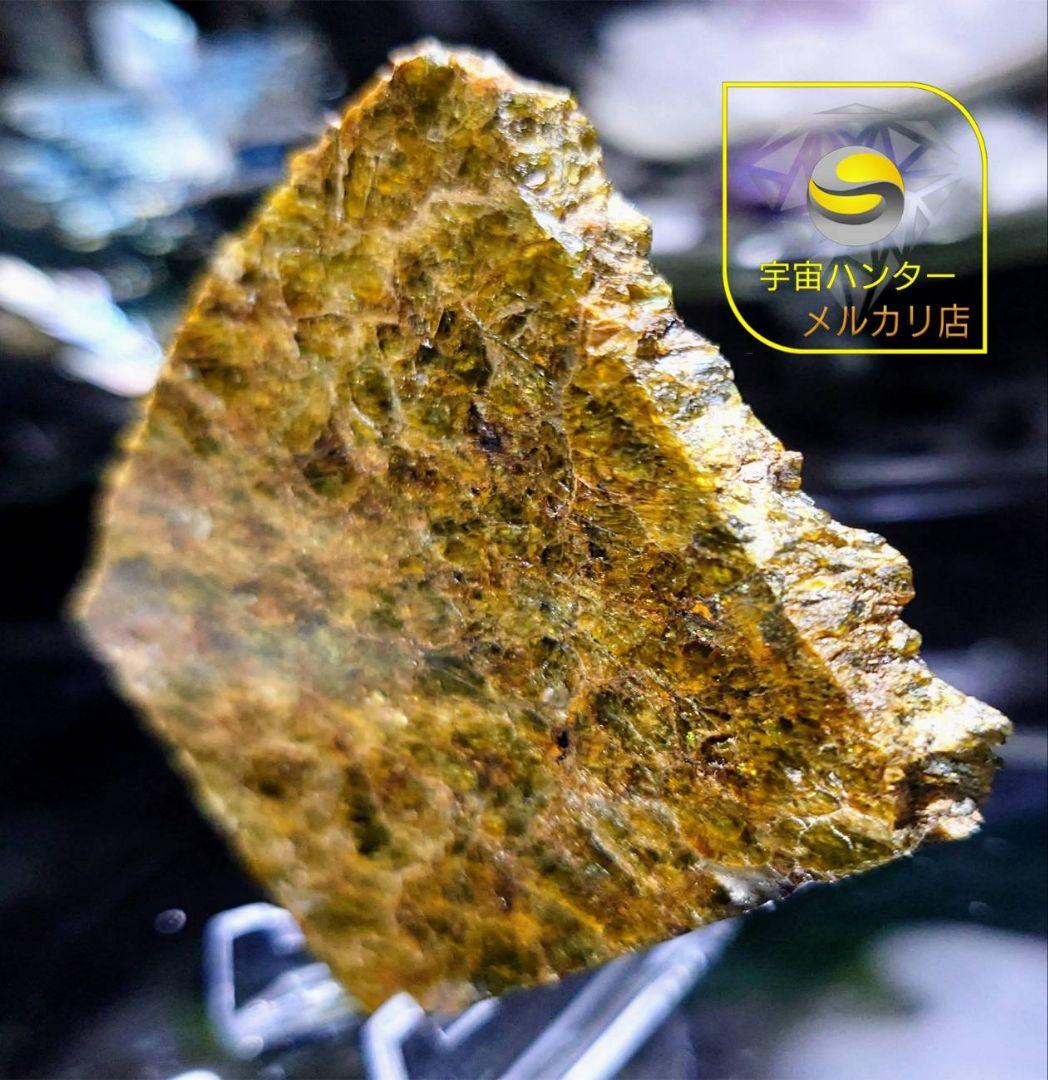 NWA 7831 隕石　ダイオジェナイト 41.1g　小惑星ベスタ ⭐