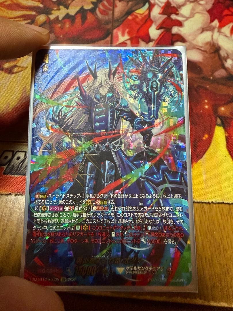 ヴァンガード オグマ　ルアード　シークレット　sec