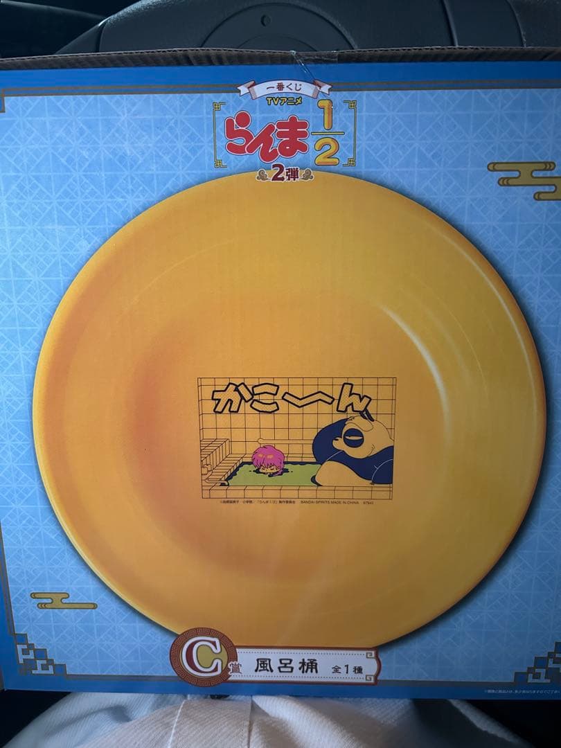 らんま1/2 一番くじ