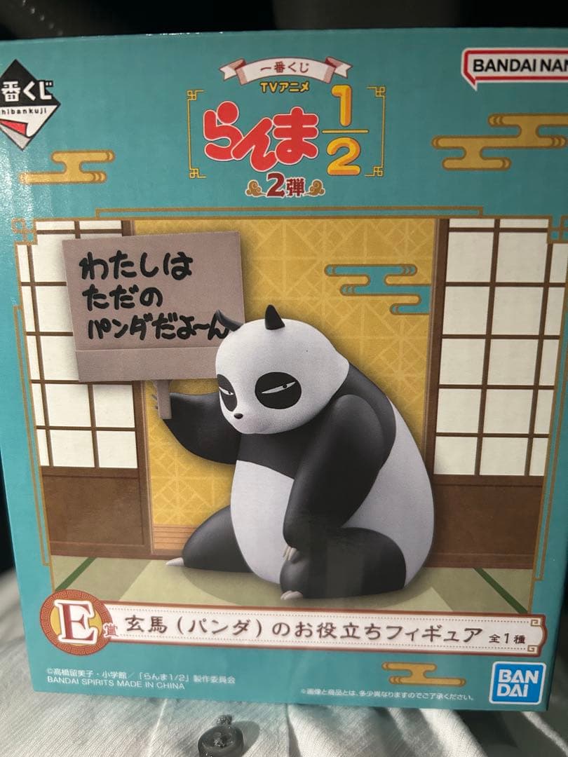 らんま1/2 一番くじ