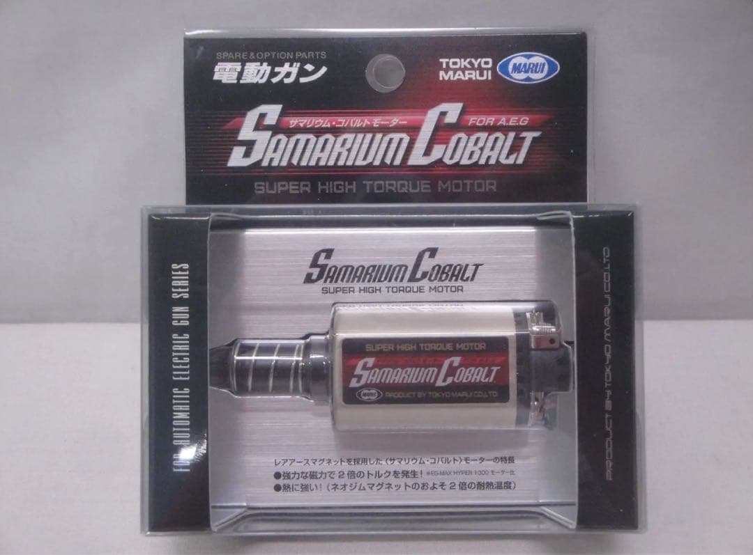 東京マルイ　サマリウムコバルトモーター　新品未使用