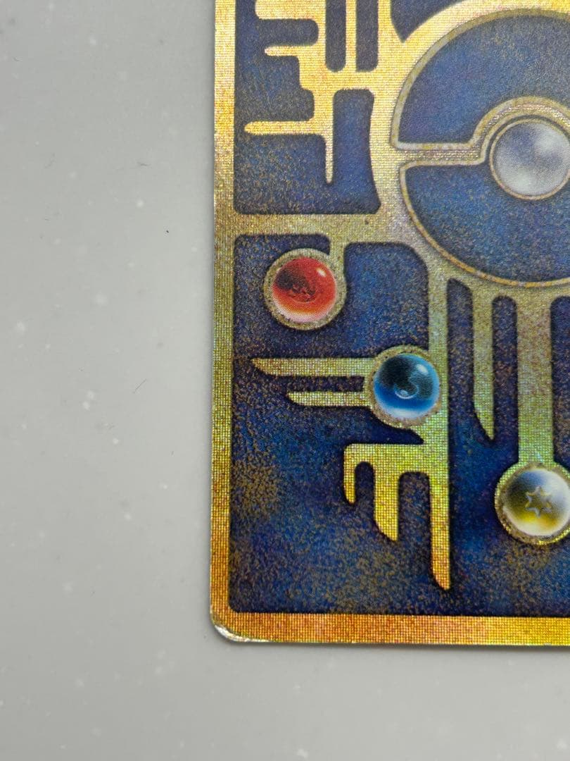 古代ミュウ　初期エラーN抜け　縦線エラー中心