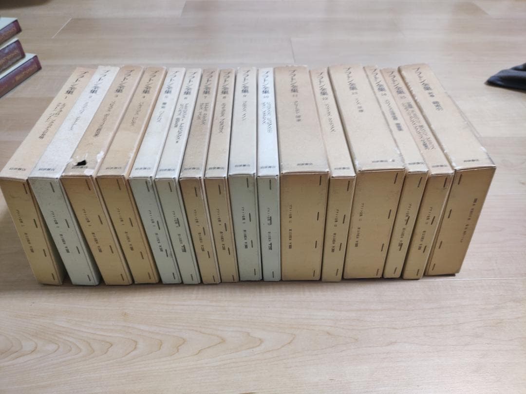 プラトン全集　アリストテレス全集　全巻セット　岩波書店